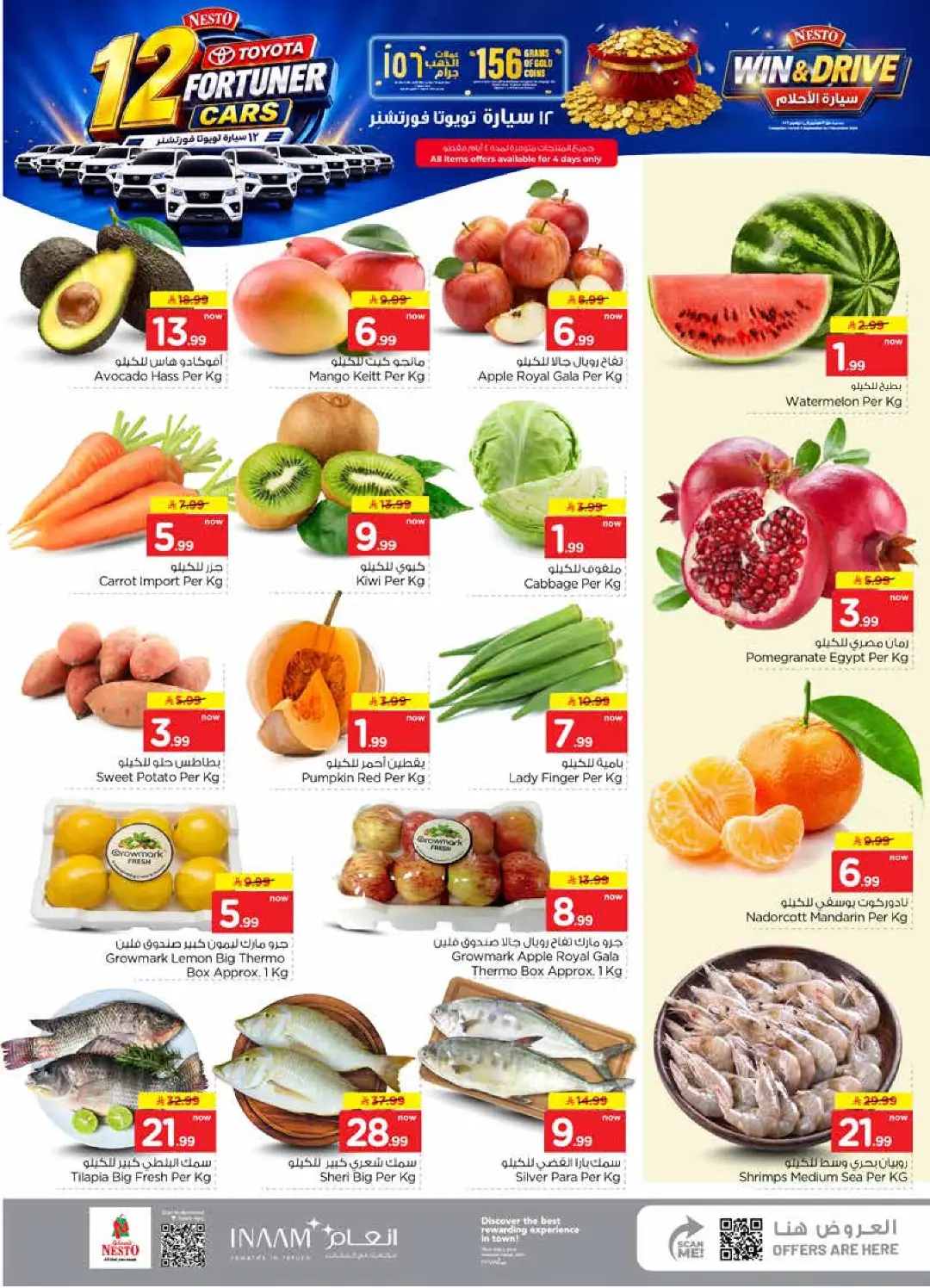Nesto Al Kharj | Latest Offers & Deals page 3