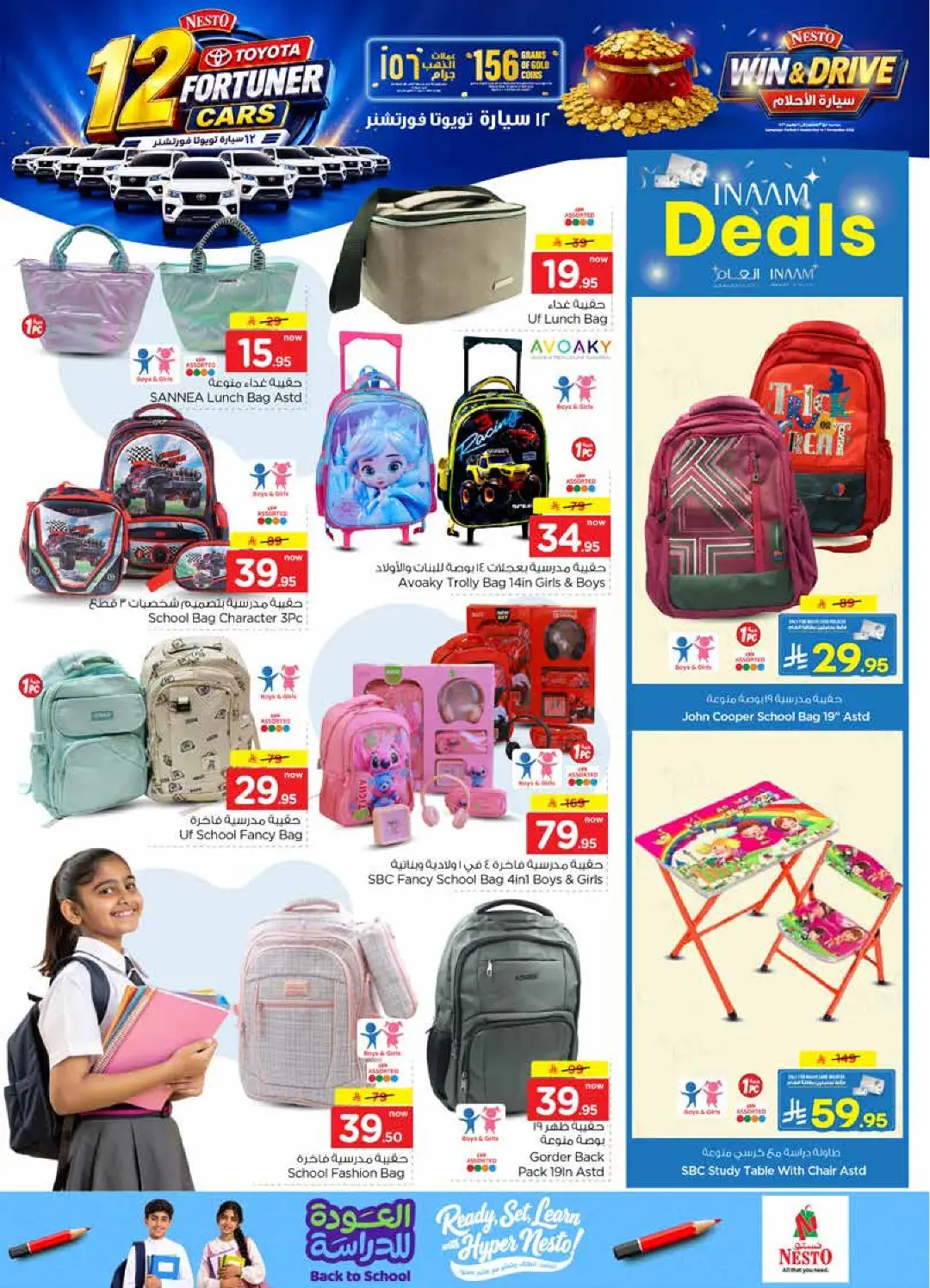 Nesto Al Kharj | Latest Offers & Deals page 30