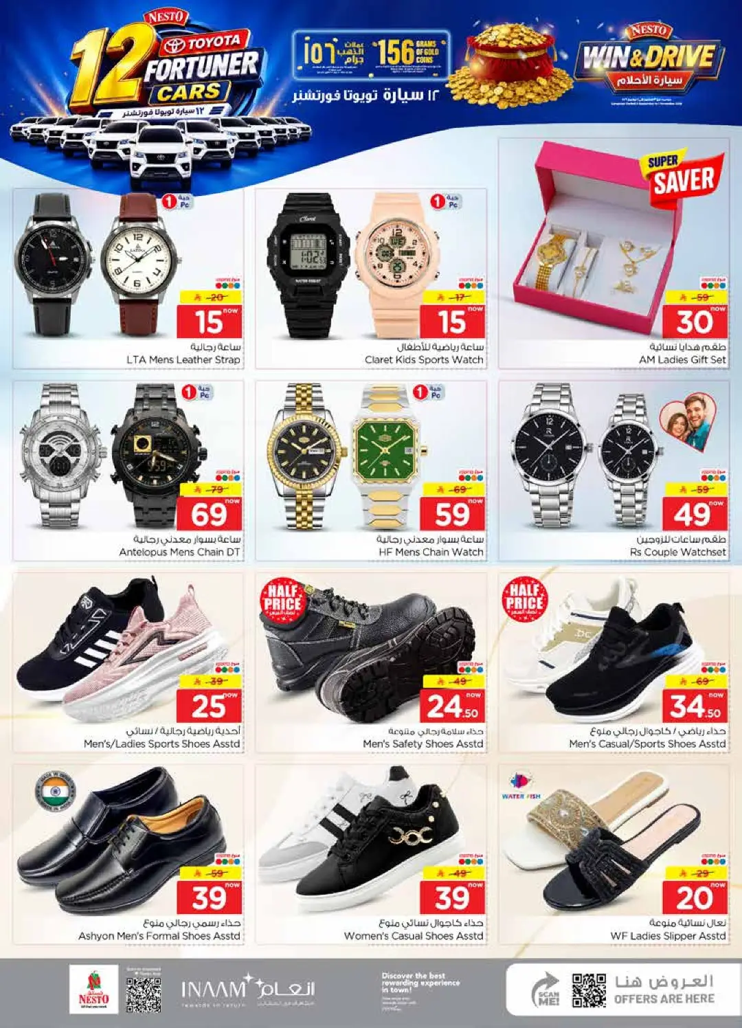 Nesto Al Kharj | Latest Offers & Deals page 32