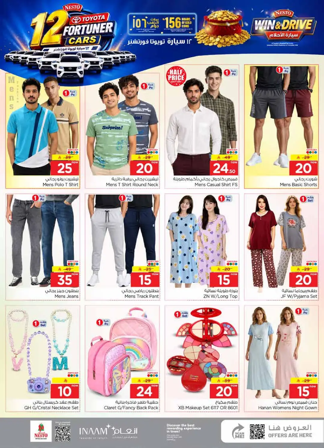 Nesto Al Kharj | Latest Offers & Deals page 33