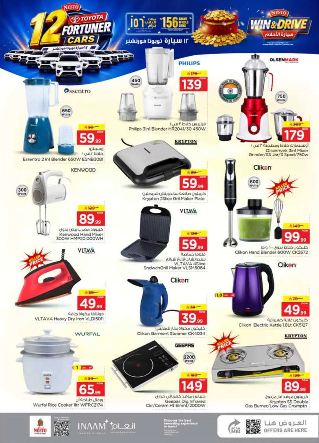 Nesto Al Kharj | Latest Offers & Deals page 36