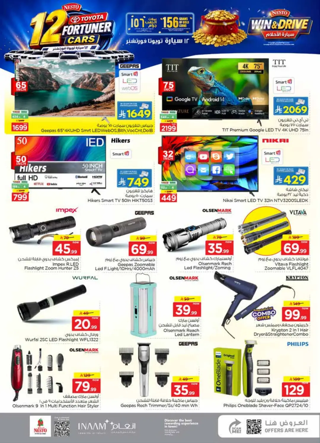 Nesto Al Kharj | Latest Offers & Deals page 37