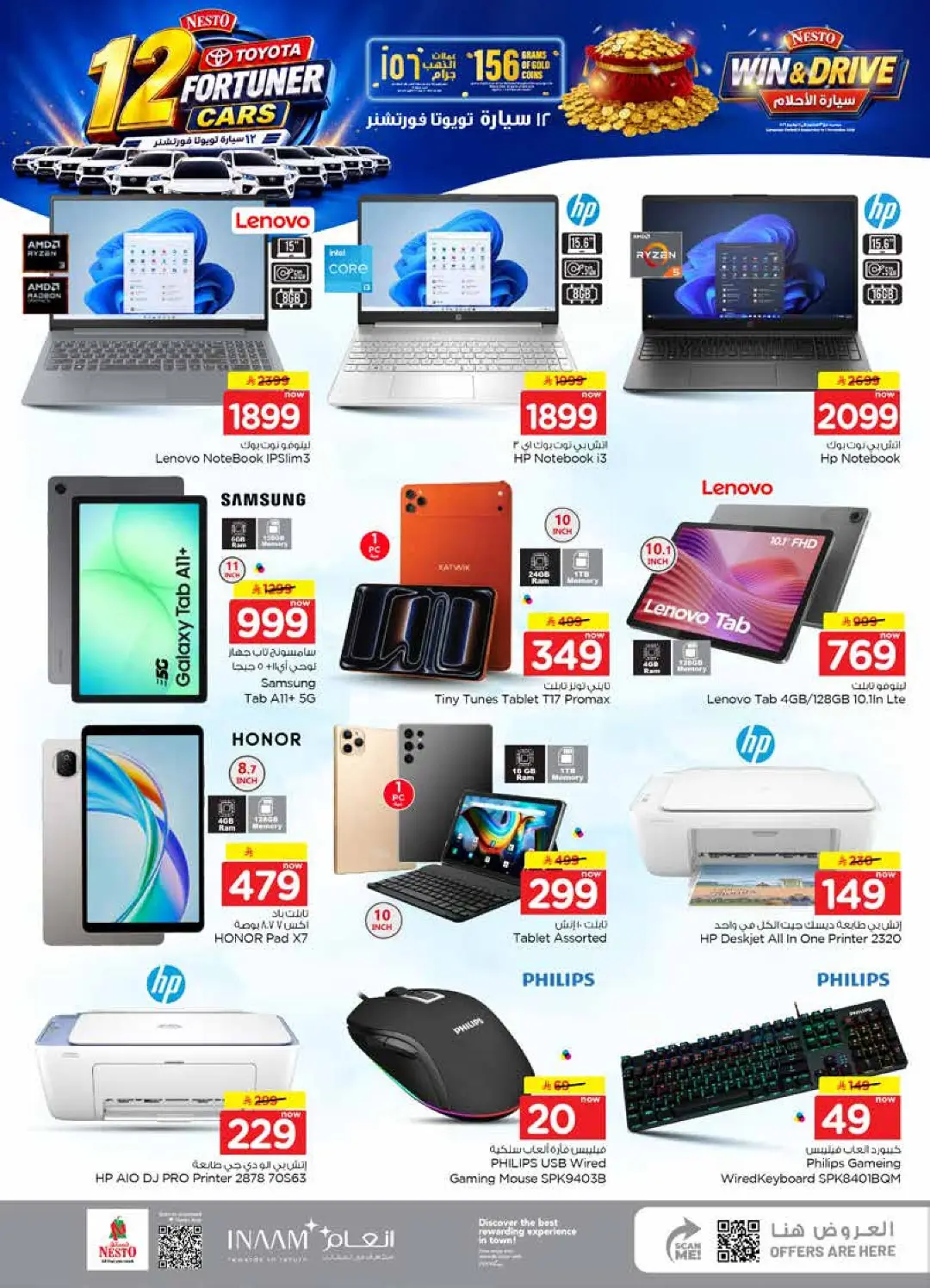 Nesto Al Kharj | Latest Offers & Deals page 38
