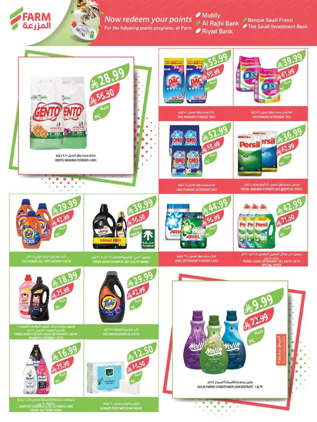 Farm Home Care Offers | Weekly Catalogue page 3