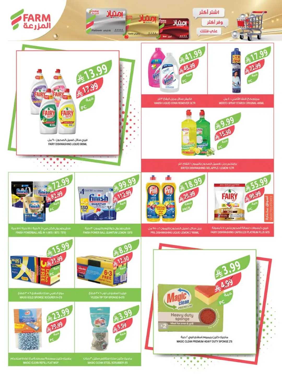 Farm Home Care Offers | Weekly Catalogue page 5