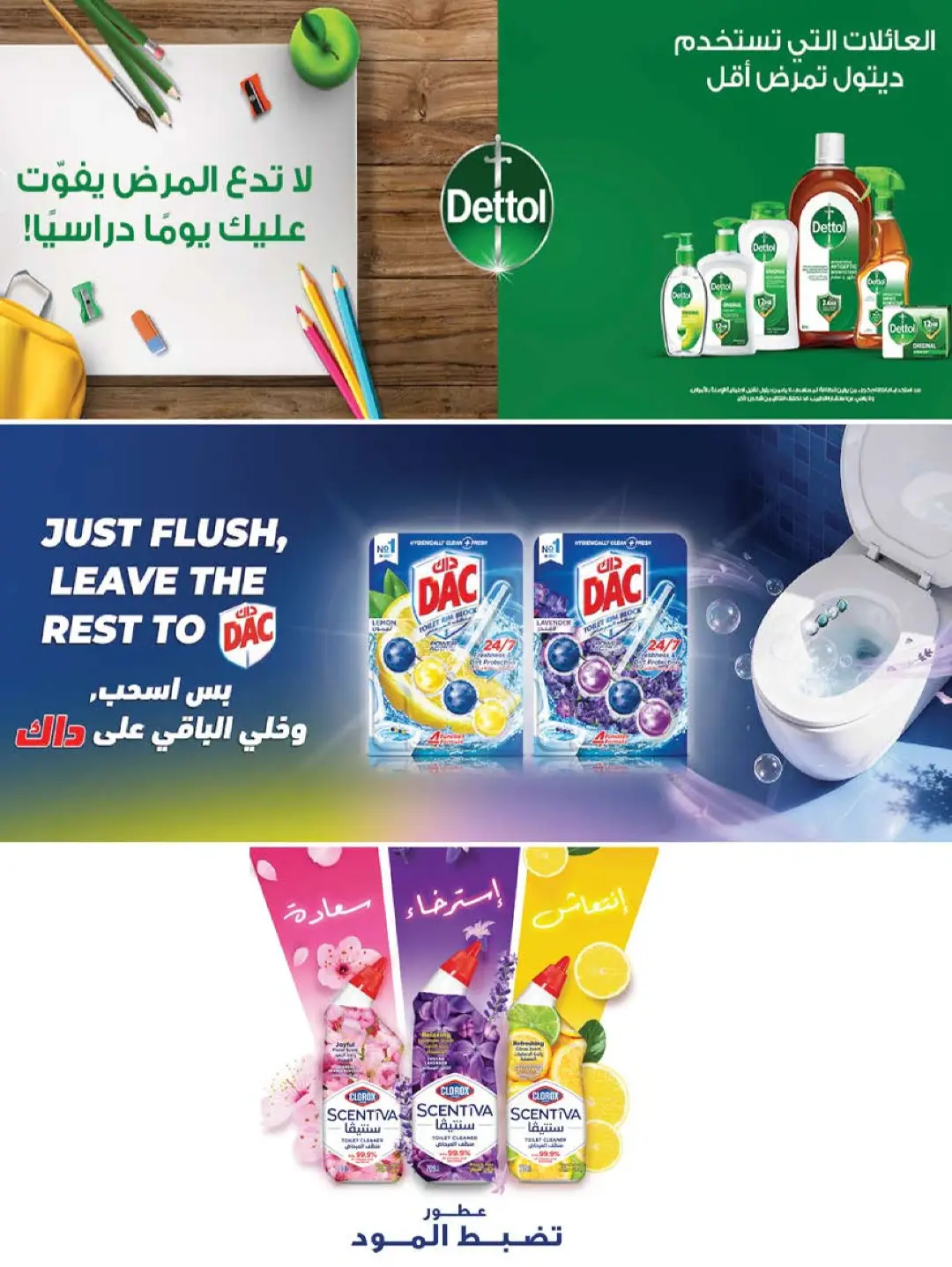 Farm Home Care Offers | Weekly Catalogue page 8