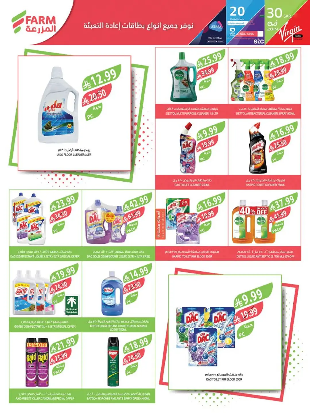Farm Home Care Offers | Weekly Catalogue page 9