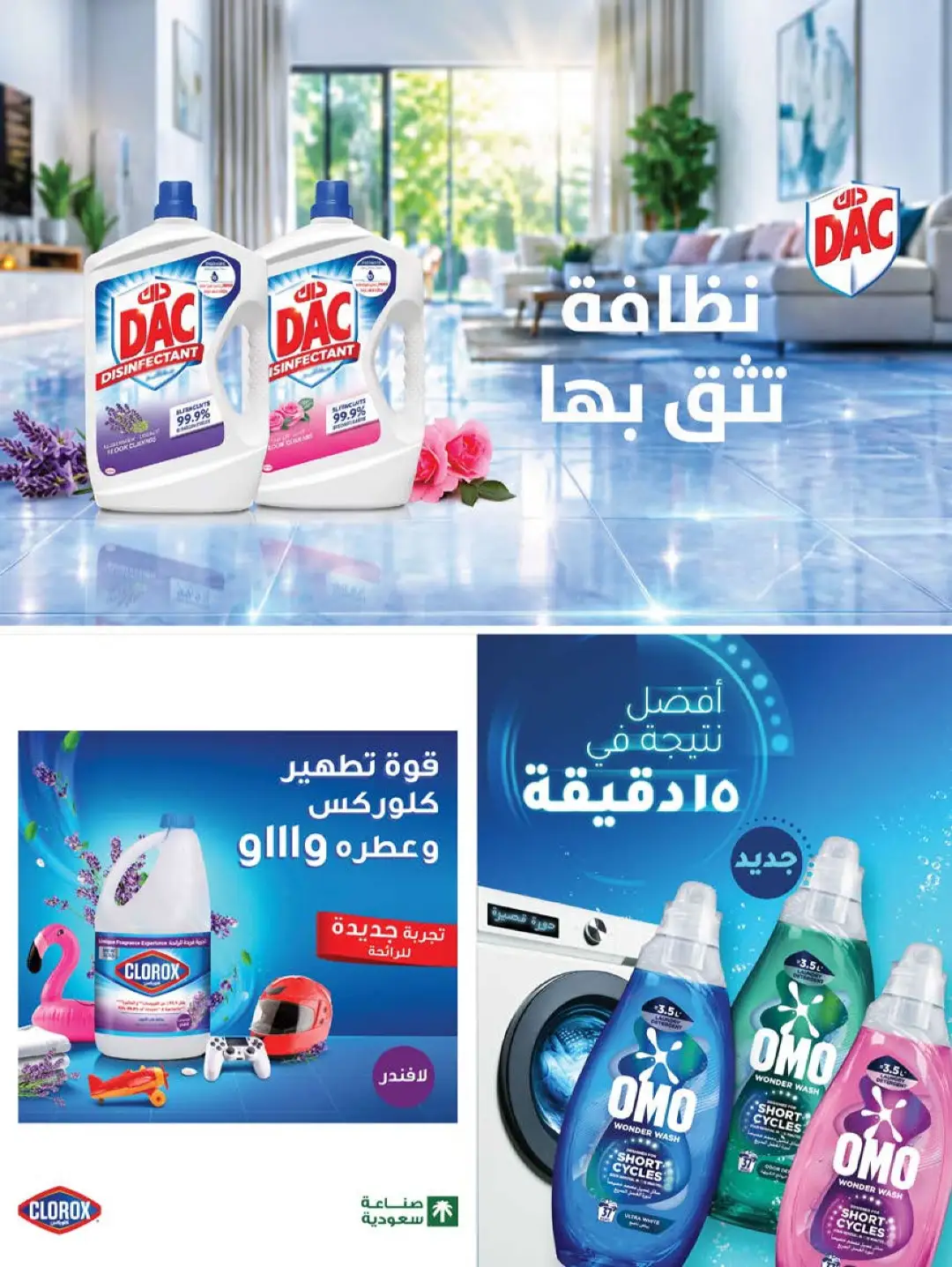 Farm Home Care Offers | Weekly Catalogue page 10