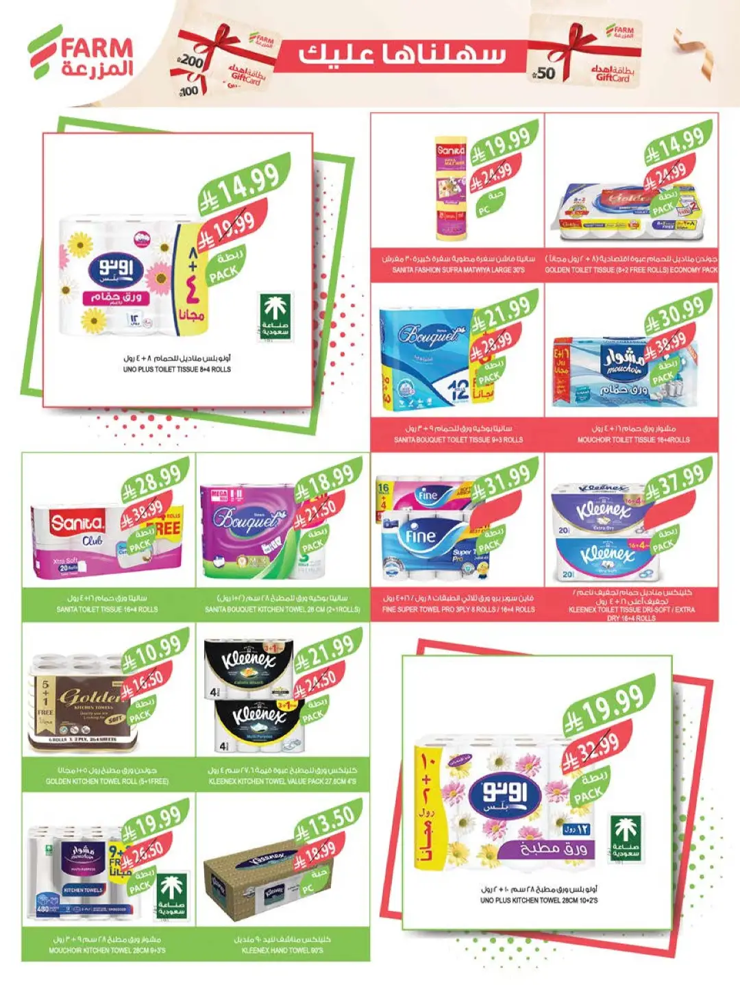 Farm Home Care Offers | Weekly Catalogue page 13