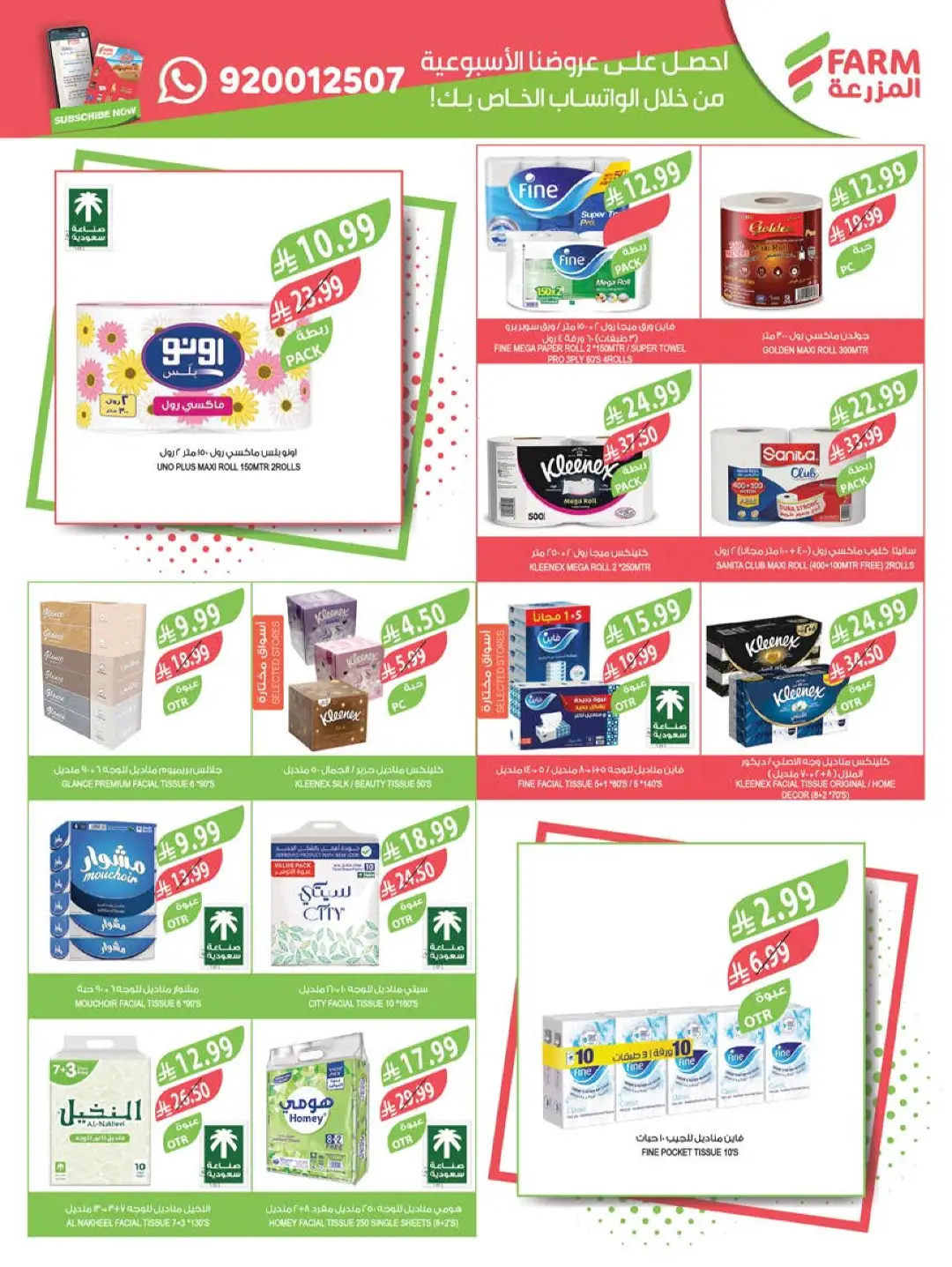 Farm Home Care Offers | Weekly Catalogue page 14