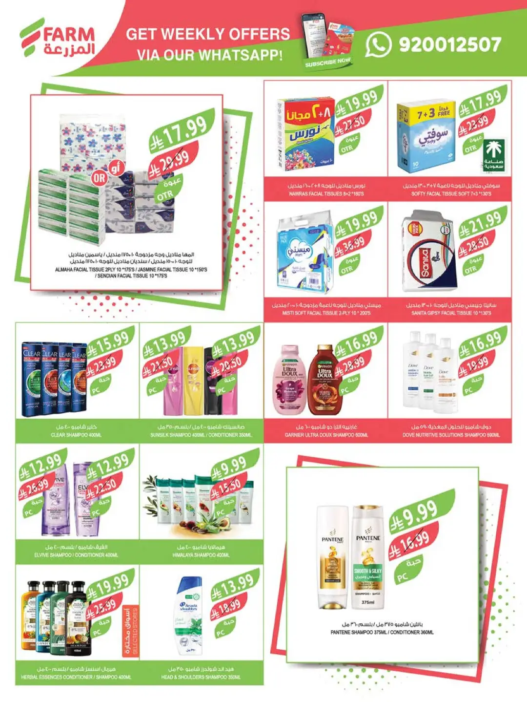 Farm Home Care Offers | Weekly Catalogue page 15