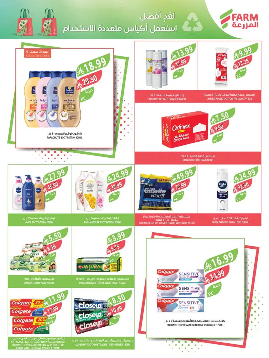 Farm Home Care Offers | Weekly Catalogue page 18
