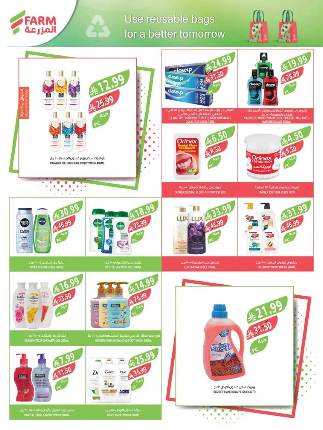 Farm Home Care Offers | Weekly Catalogue page 19