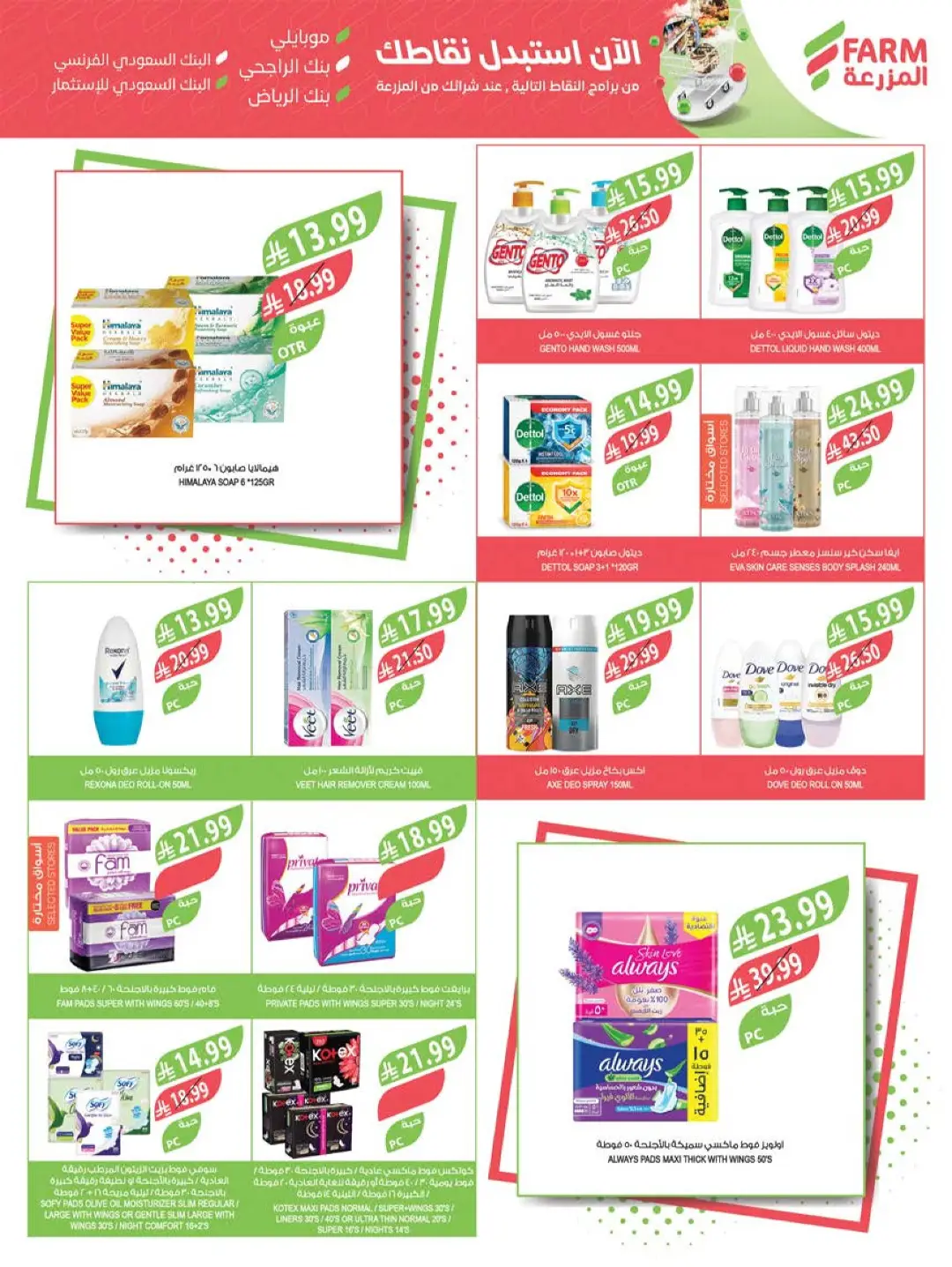 Farm Home Care Offers | Weekly Catalogue page 20