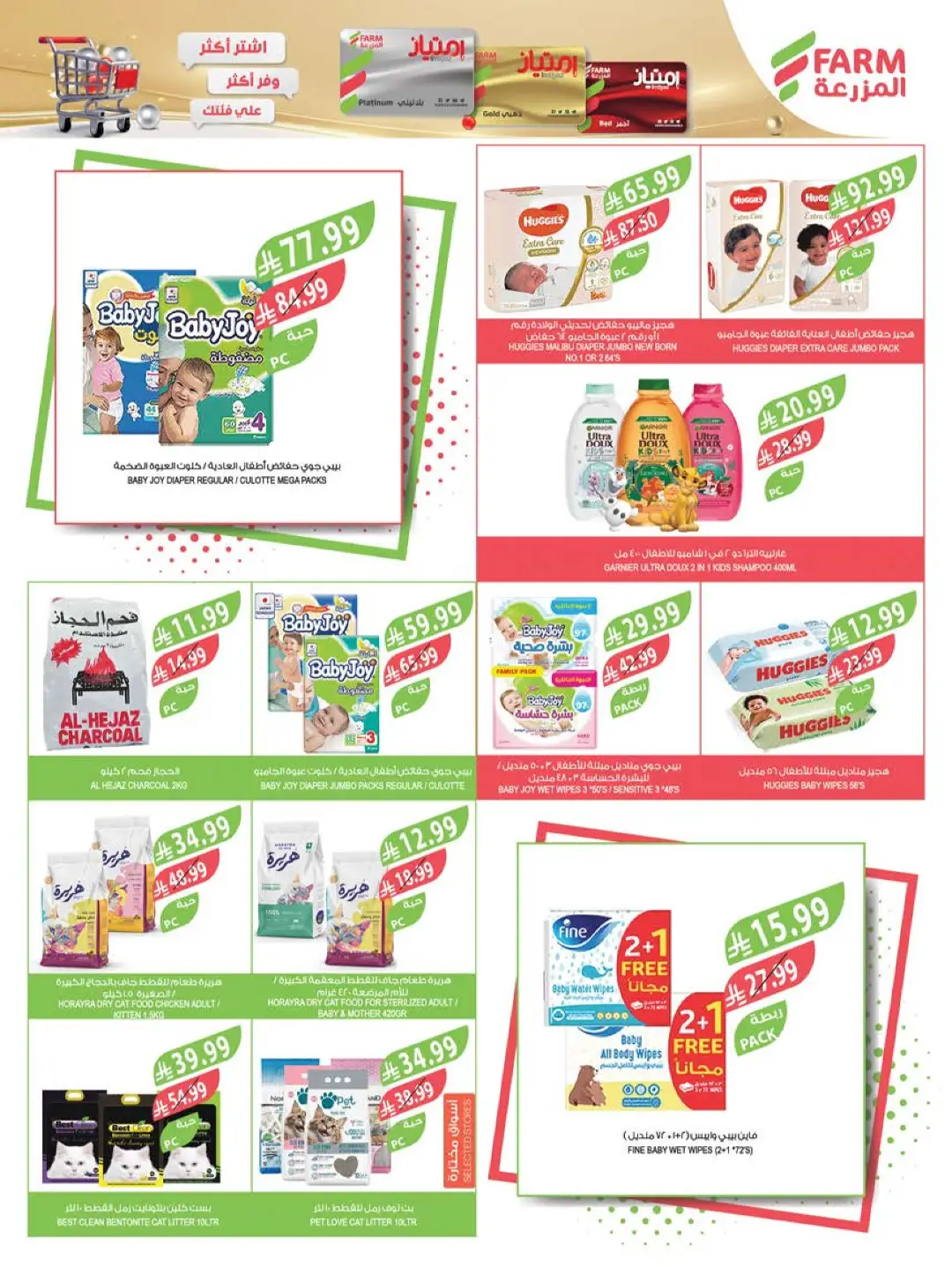 Farm Home Care Offers | Weekly Catalogue page 21