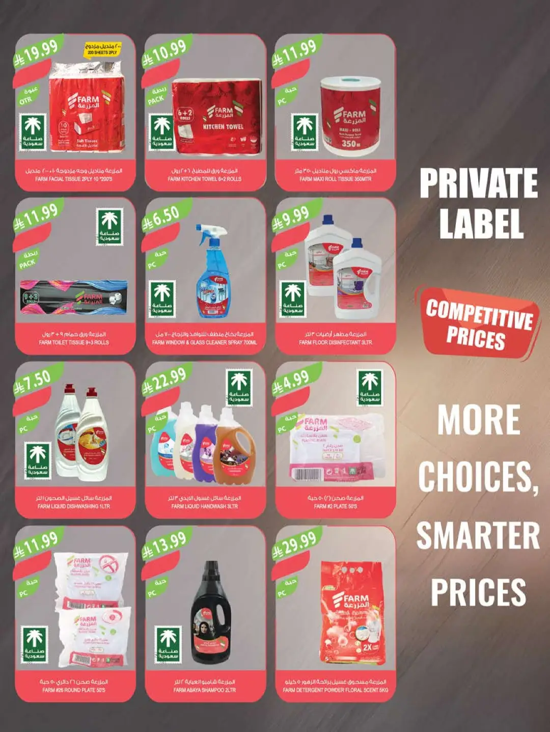 Farm Home Care Offers | Weekly Catalogue page 22