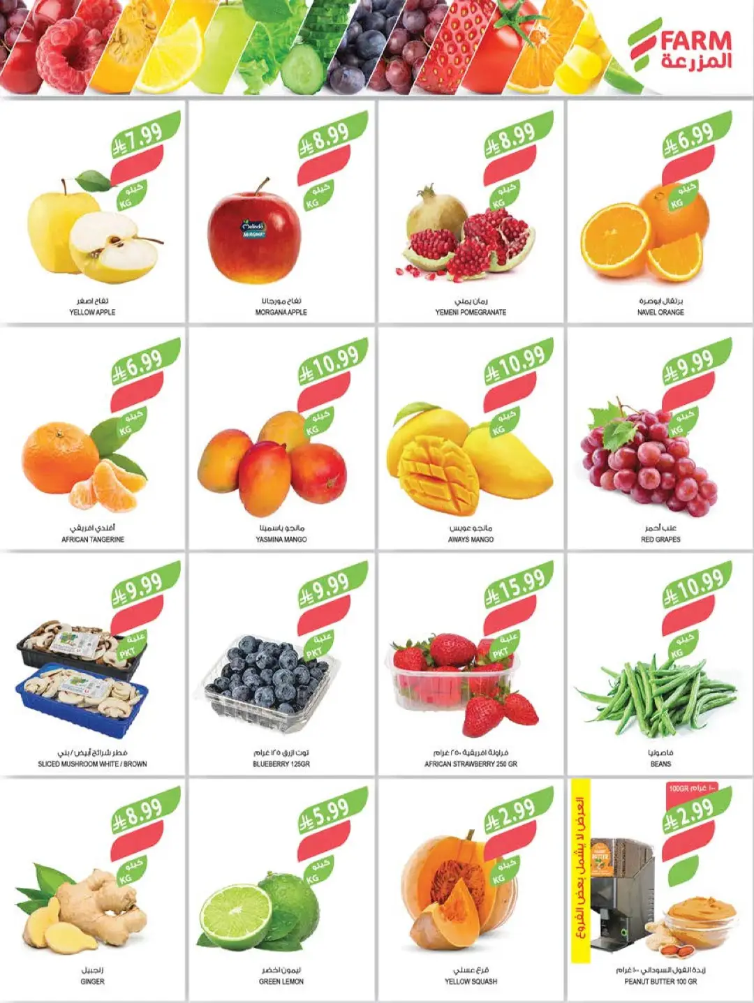Farm Home Care Offers | Weekly Catalogue page 24