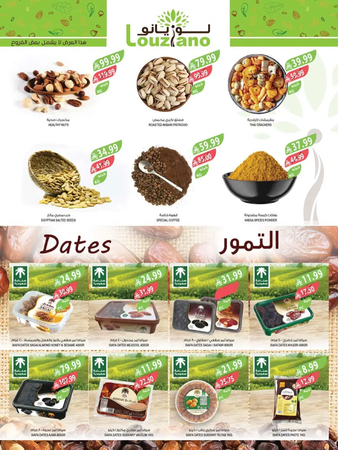 Farm Home Care Offers | Weekly Catalogue page 25