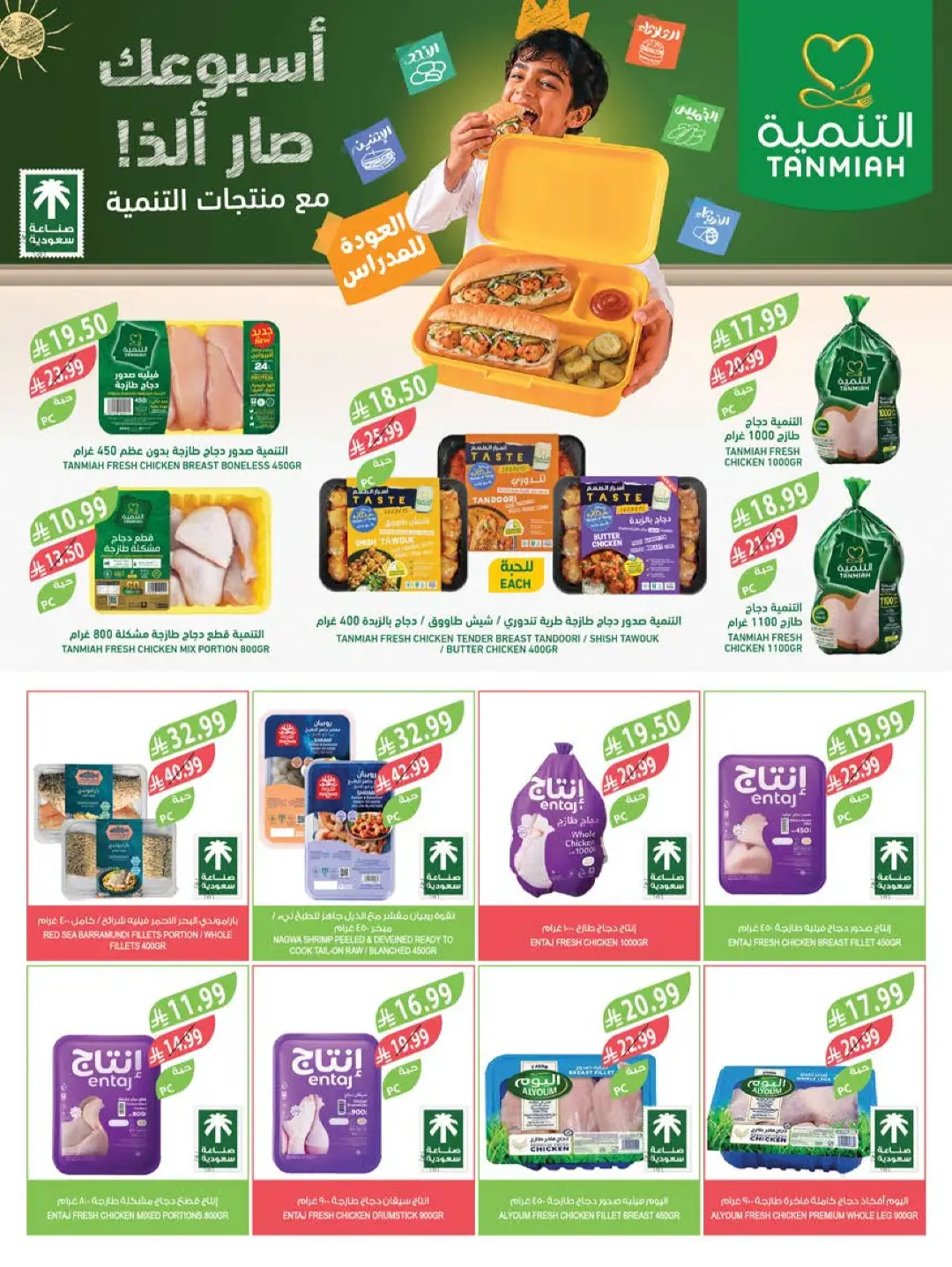 Farm Home Care Offers | Weekly Catalogue page 29