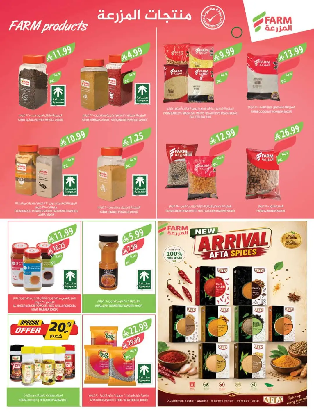 Farm Home Care Offers | Weekly Catalogue page 30