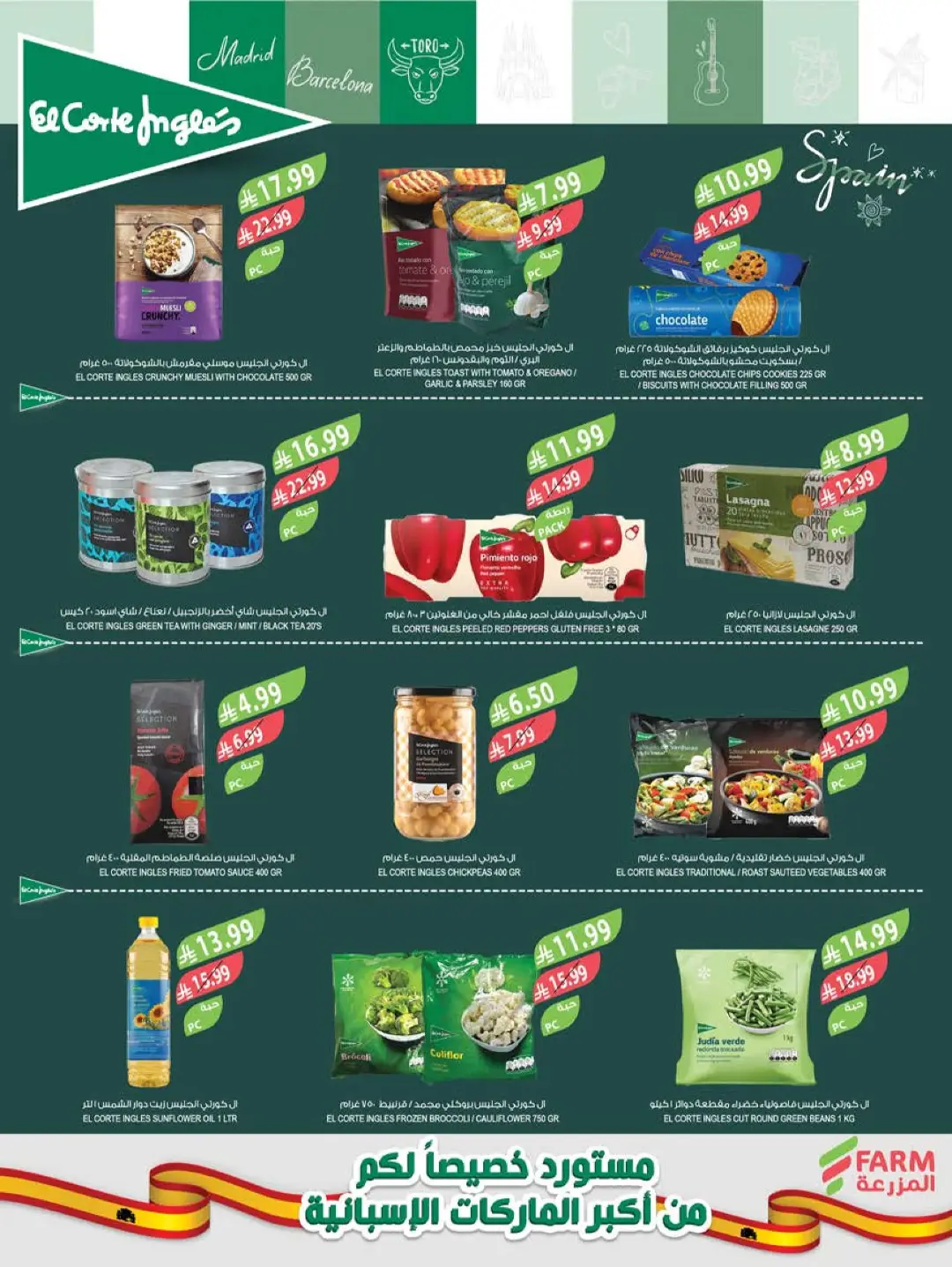 Farm Home Care Offers | Weekly Catalogue page 31