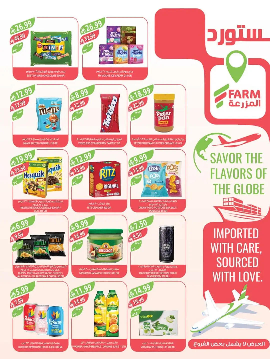 Farm Home Care Offers | Weekly Catalogue page 33