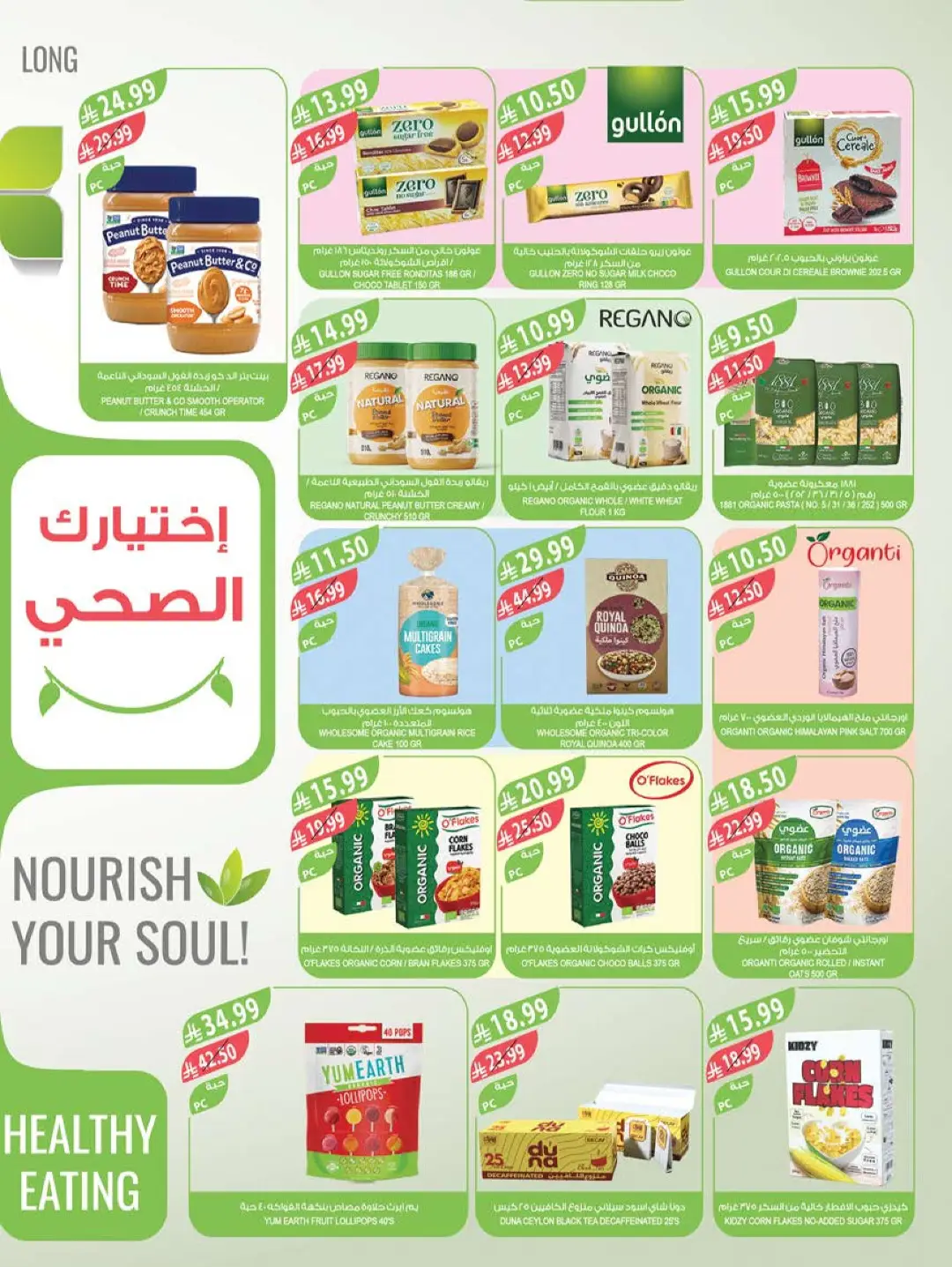 Farm Home Care Offers | Weekly Catalogue page 34