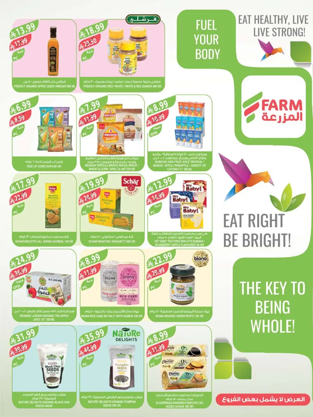 Farm Home Care Offers | Weekly Catalogue page 35