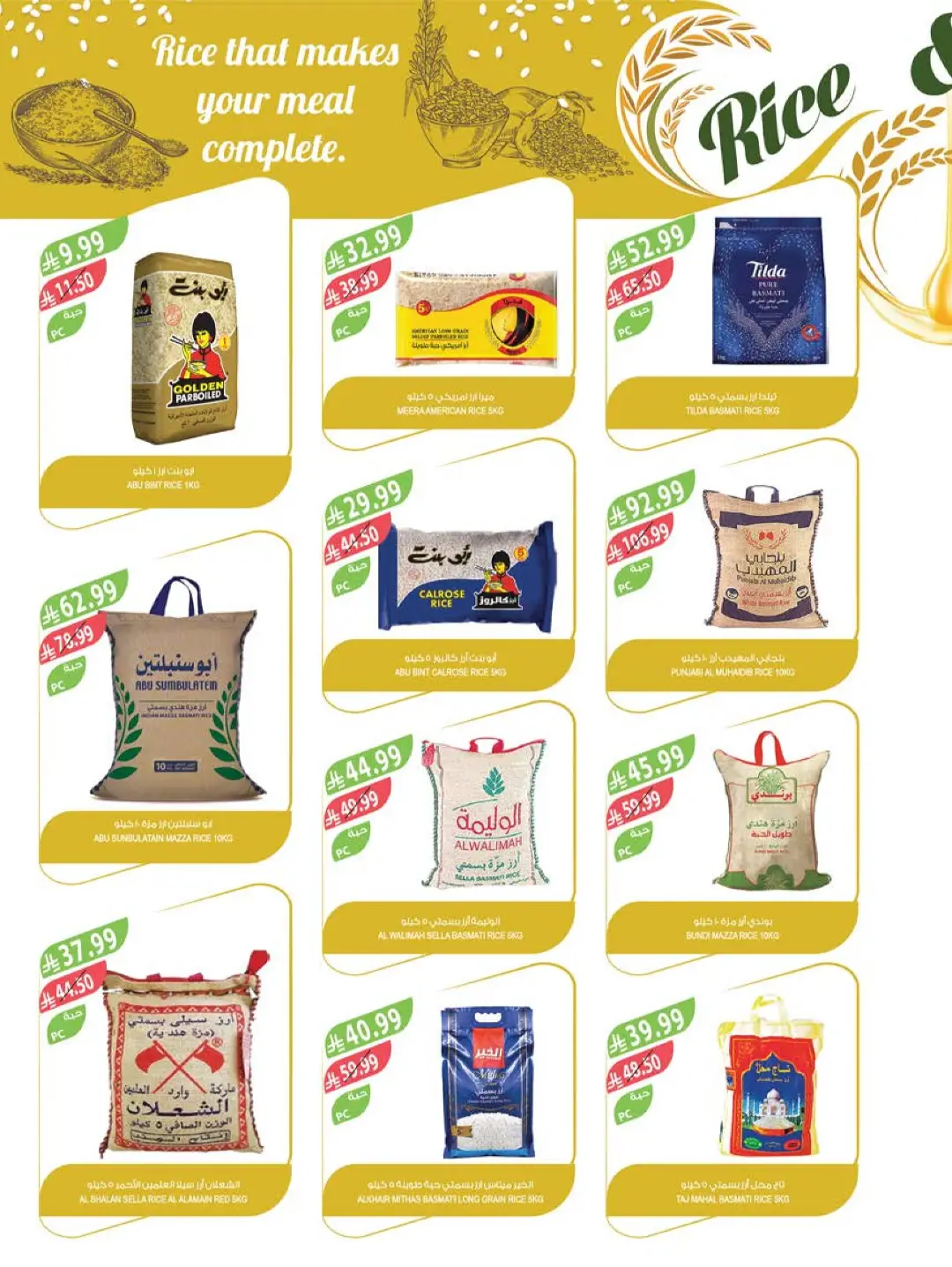 Farm Home Care Offers | Weekly Catalogue page 37