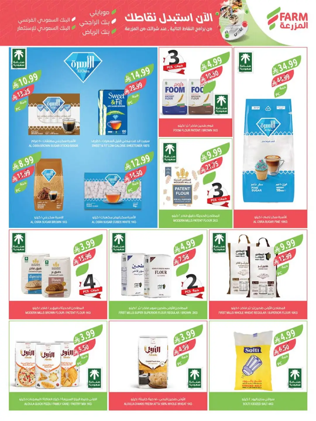 Farm Home Care Offers | Weekly Catalogue page 38