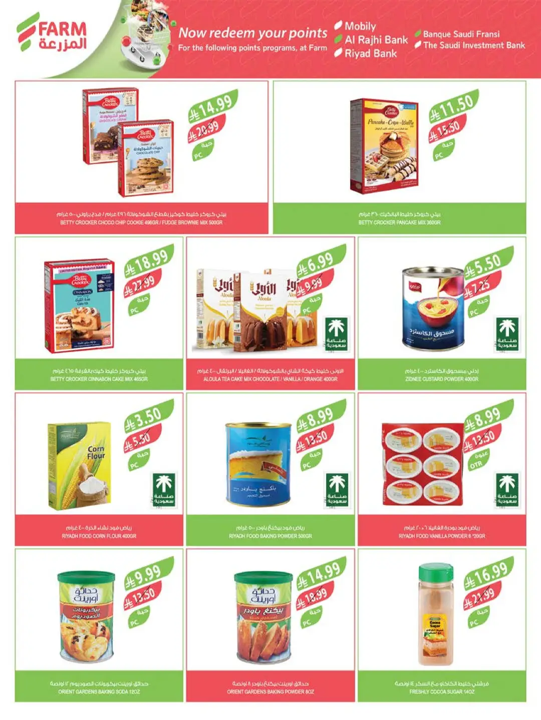 Farm Home Care Offers | Weekly Catalogue page 39