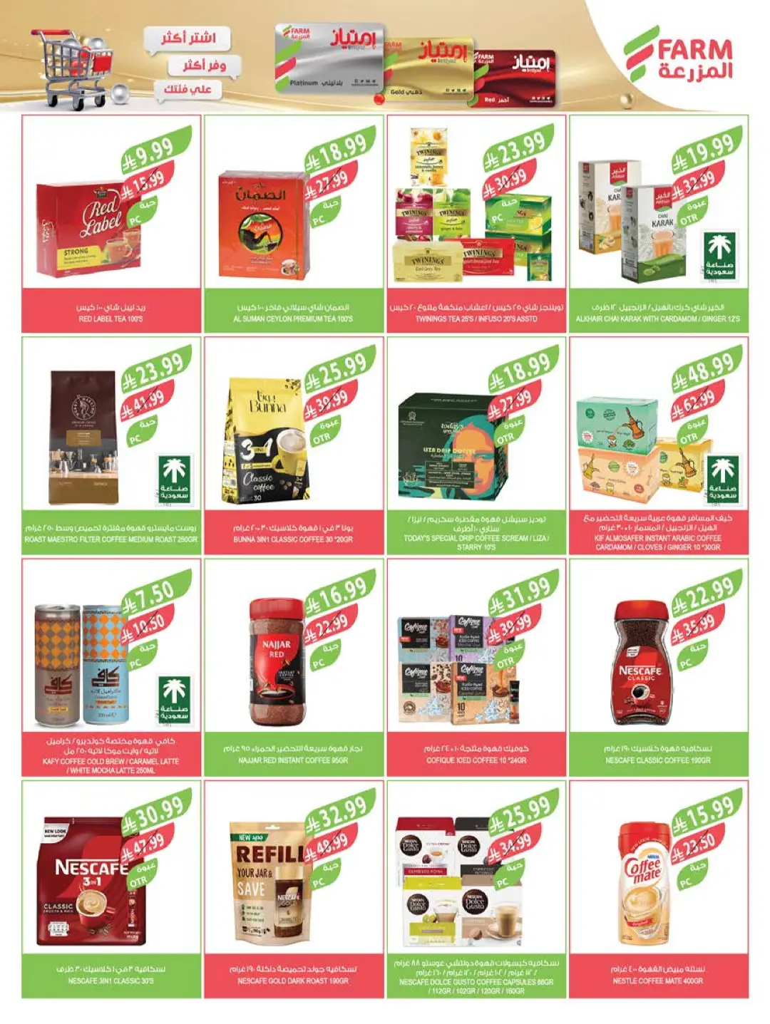 Farm Home Care Offers | Weekly Catalogue page 40