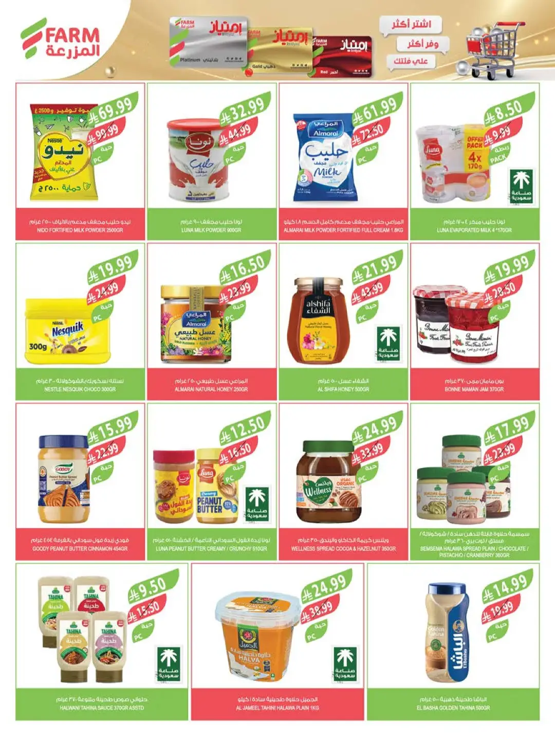 Farm Home Care Offers | Weekly Catalogue page 41