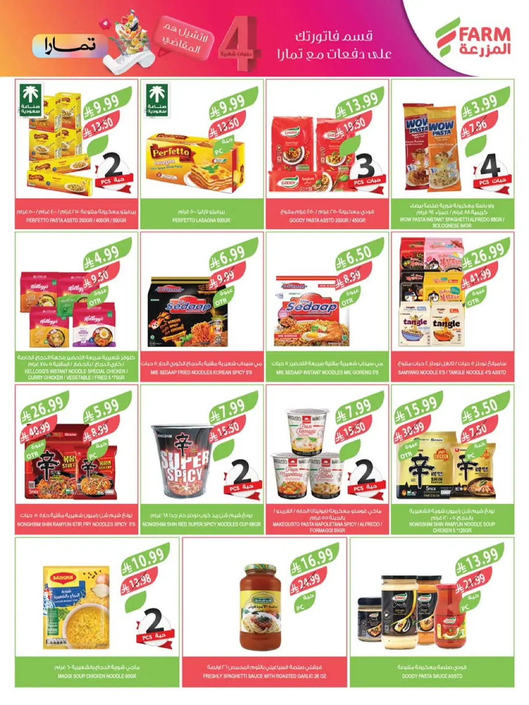 Farm Home Care Offers | Weekly Catalogue page 42