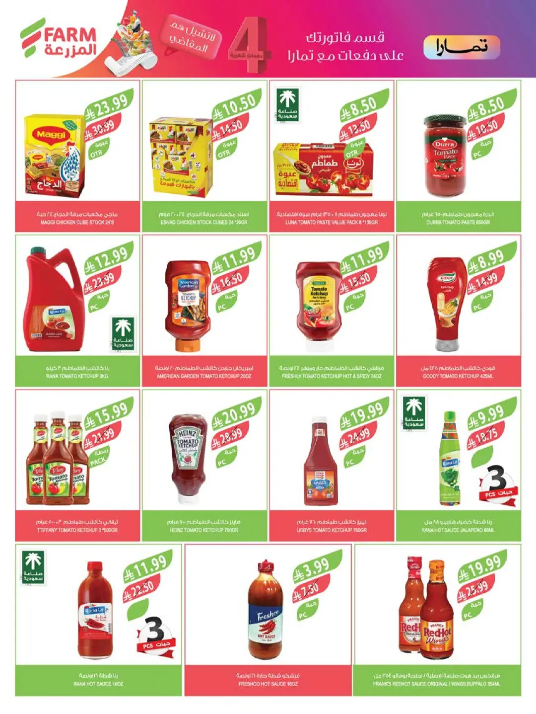Farm Home Care Offers | Weekly Catalogue page 43