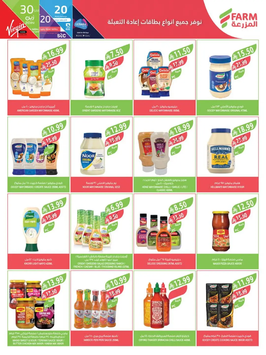 Farm Home Care Offers | Weekly Catalogue page 44