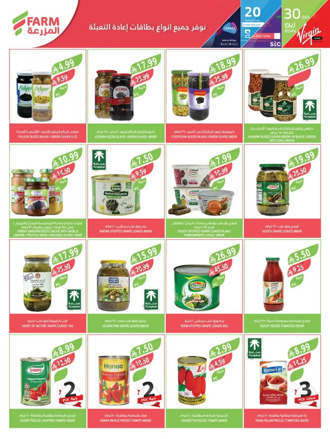 Farm Home Care Offers | Weekly Catalogue page 45