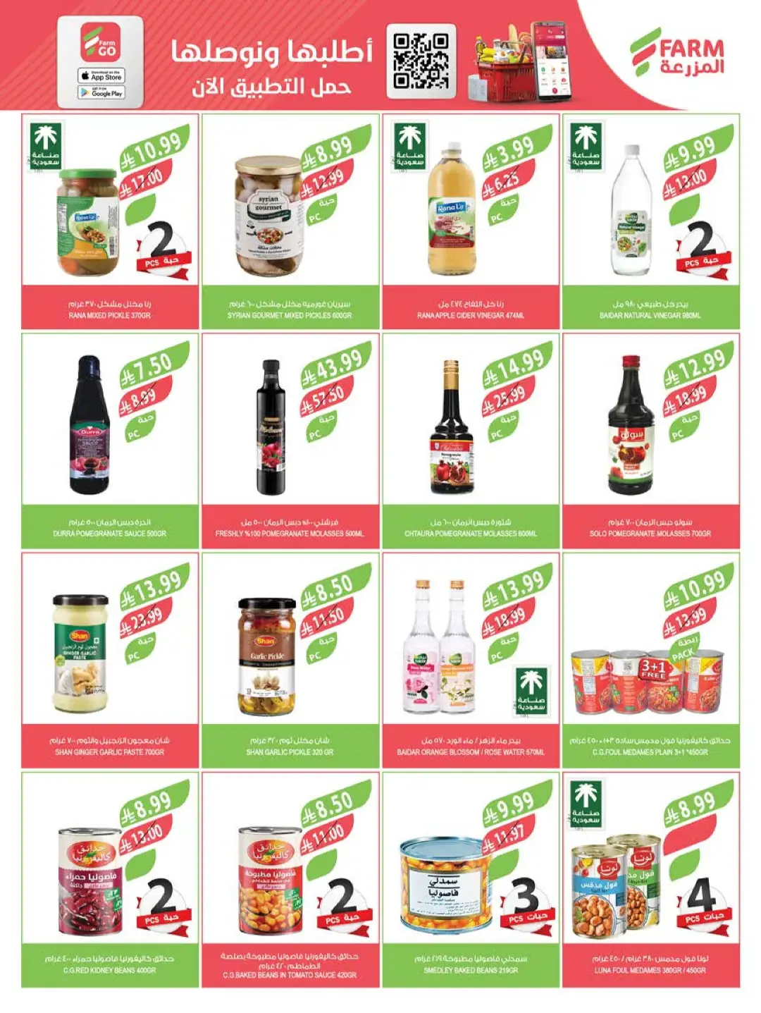 Farm Home Care Offers | Weekly Catalogue page 46