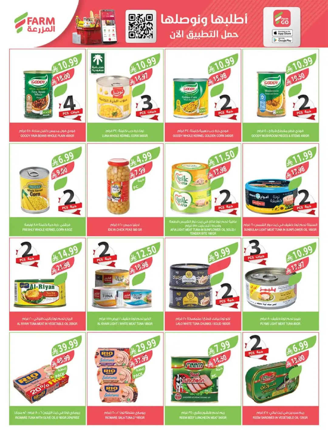 Farm Home Care Offers | Weekly Catalogue page 47