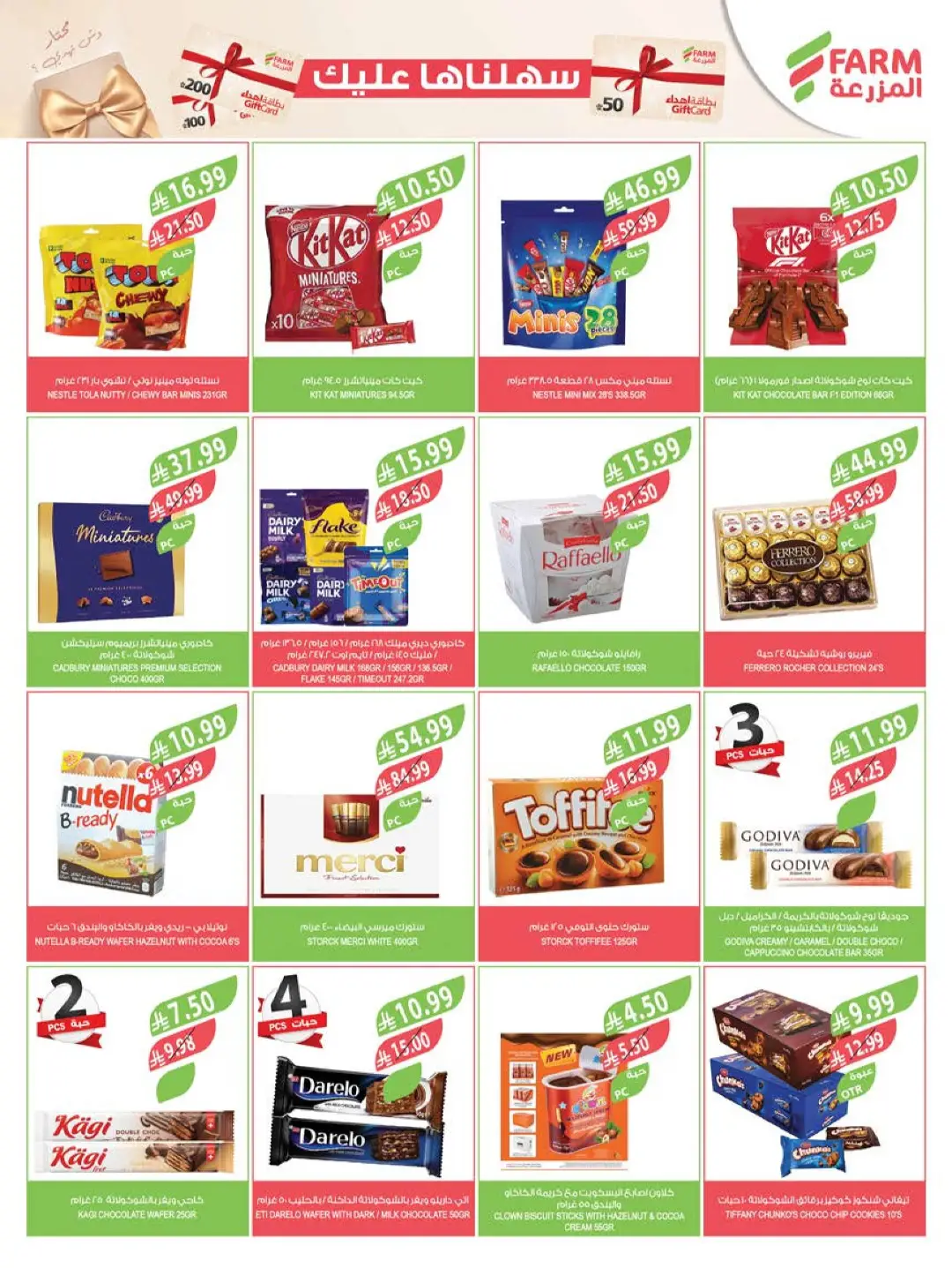 Farm Home Care Offers | Weekly Catalogue page 48