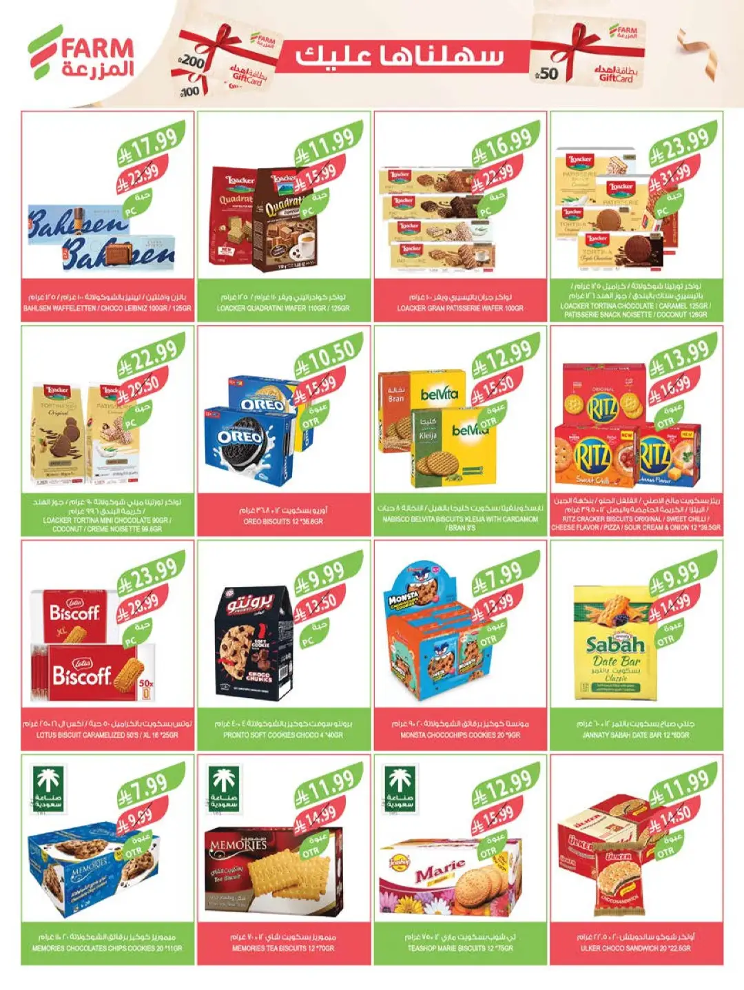 Farm Home Care Offers | Weekly Catalogue page 49