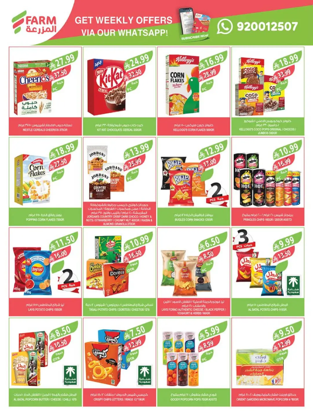 Farm Home Care Offers | Weekly Catalogue page 51