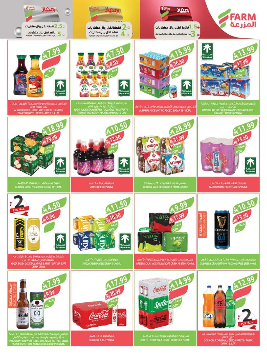 Farm Home Care Offers | Weekly Catalogue page 52