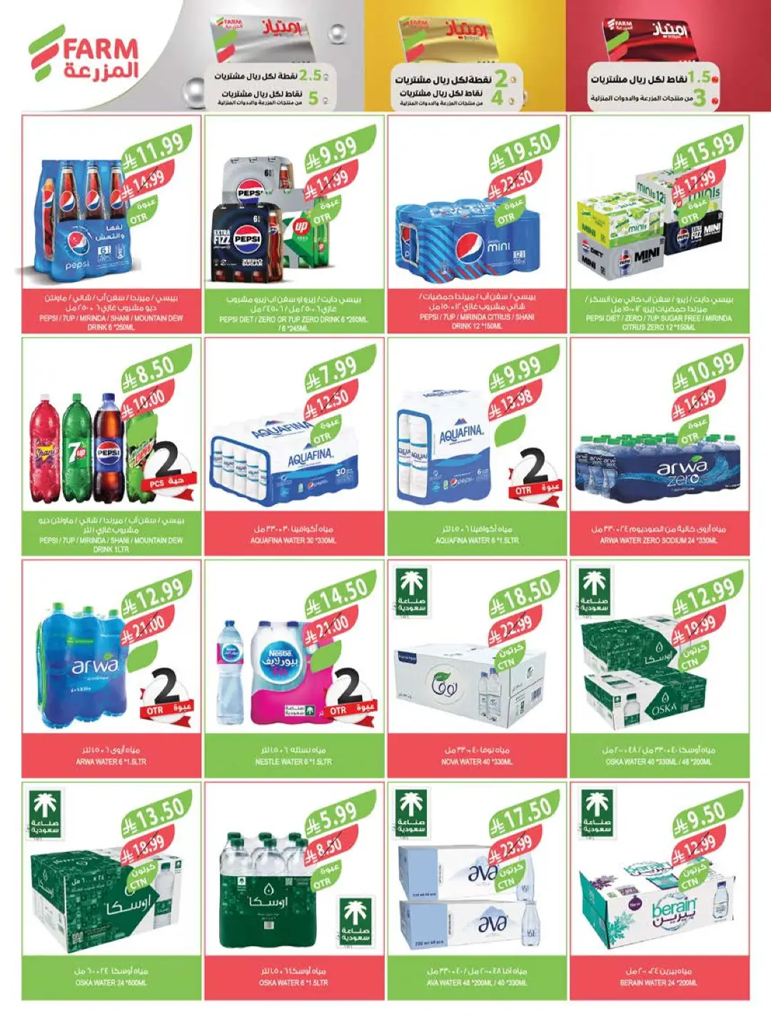 Farm Home Care Offers | Weekly Catalogue page 53