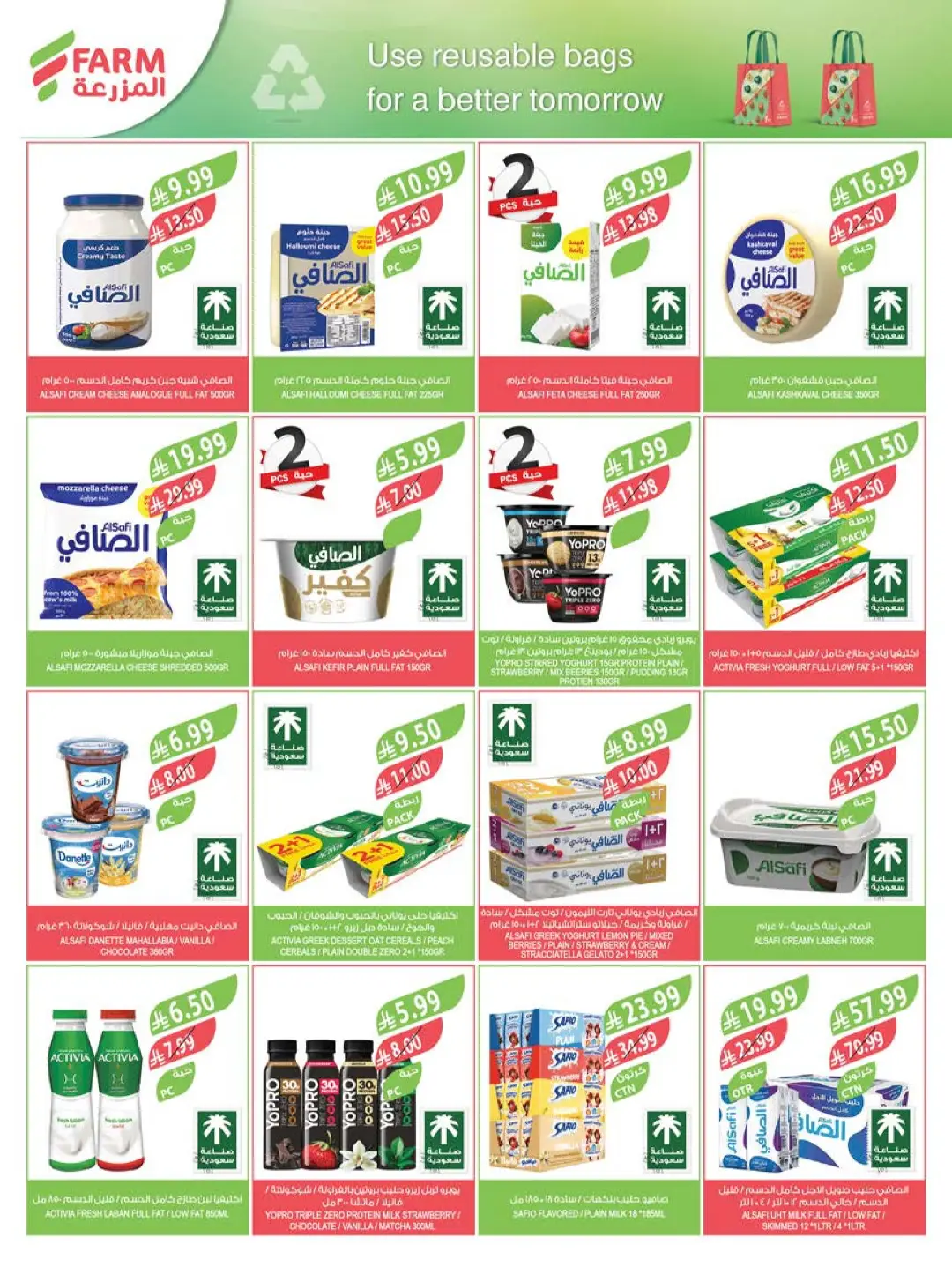 Farm Home Care Offers | Weekly Catalogue page 55