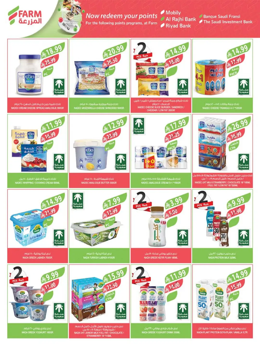 Farm Home Care Offers | Weekly Catalogue page 57