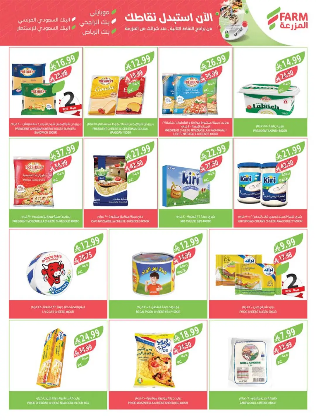 Farm Home Care Offers | Weekly Catalogue page 58