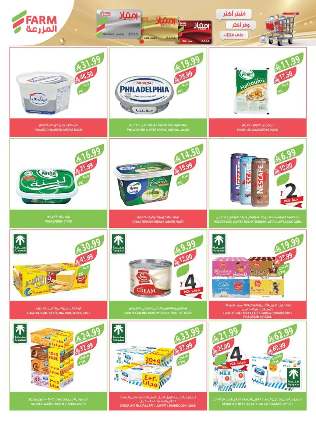 Farm Home Care Offers | Weekly Catalogue page 59