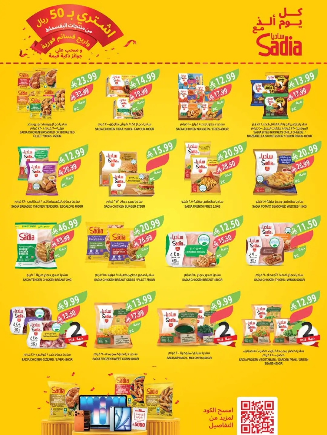 Farm Home Care Offers | Weekly Catalogue page 60