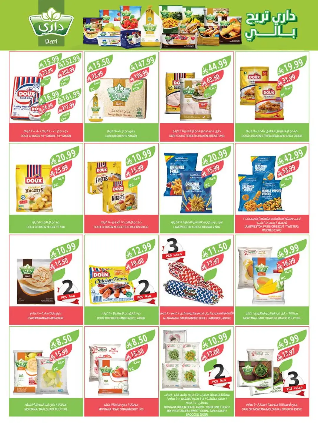 Farm Home Care Offers | Weekly Catalogue page 61